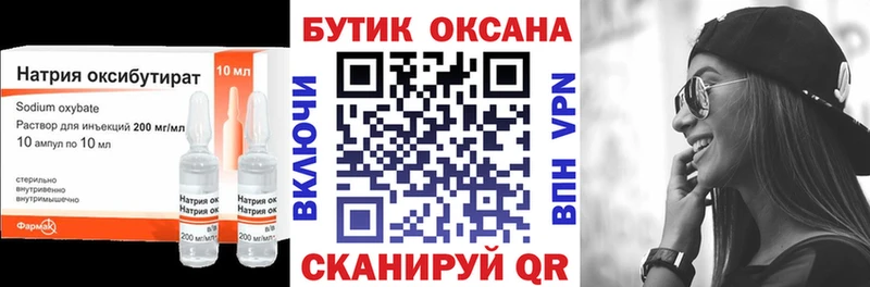 что такое наркотик  Барнаул  БУТИРАТ 1.4BDO 