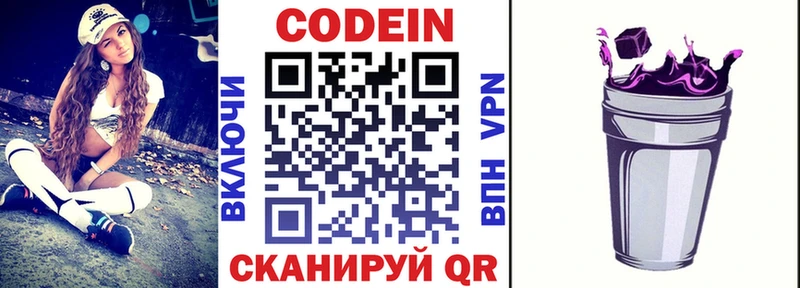 где купить наркотик  Барнаул  Кодеин Purple Drank 