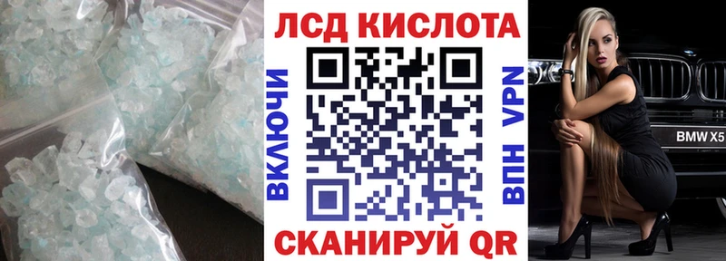 Лсд 25 экстази кислота магазин наркотиков Барнаул