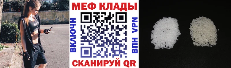 Мефедрон мяу мяу  Барнаул 